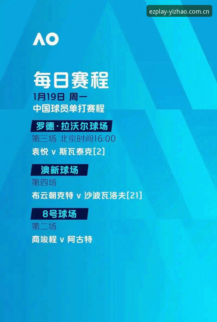 亿兆体育app下载安装教程：3分钟搞定账户登录与赛事观看