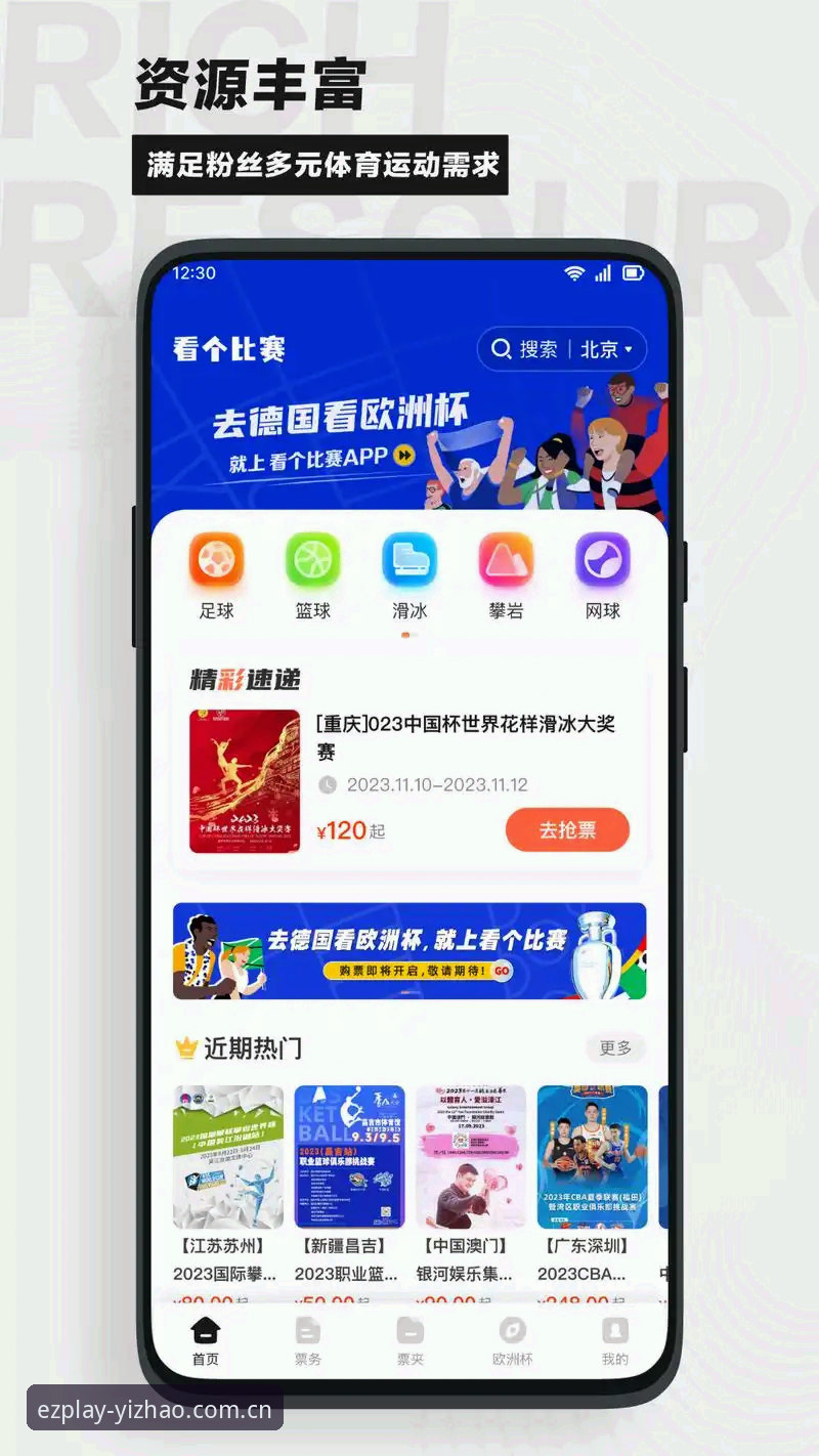 亿兆体育怎么下载 亿兆体育app下载安装教程:3分钟搞定账户登录与赛事观看